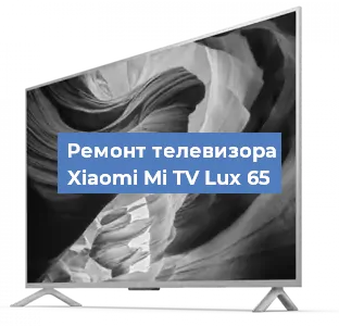 Замена материнской платы на телевизоре Xiaomi Mi TV Lux 65 в Волгограде
